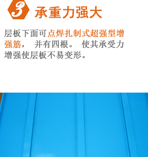 輕型倉(cāng)儲(chǔ)貨架3