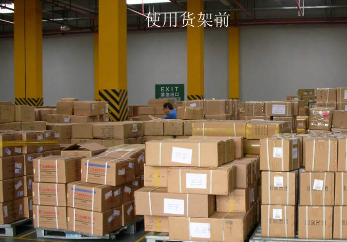 中型倉儲貨架使用前