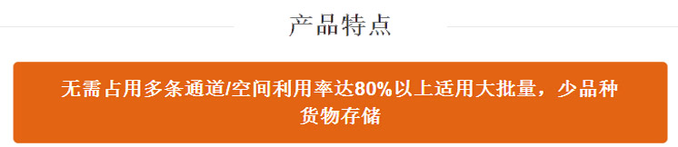 中A型貨架特點(diǎn)