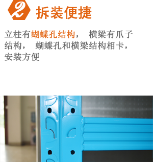 中A型貨架特點(diǎn)2