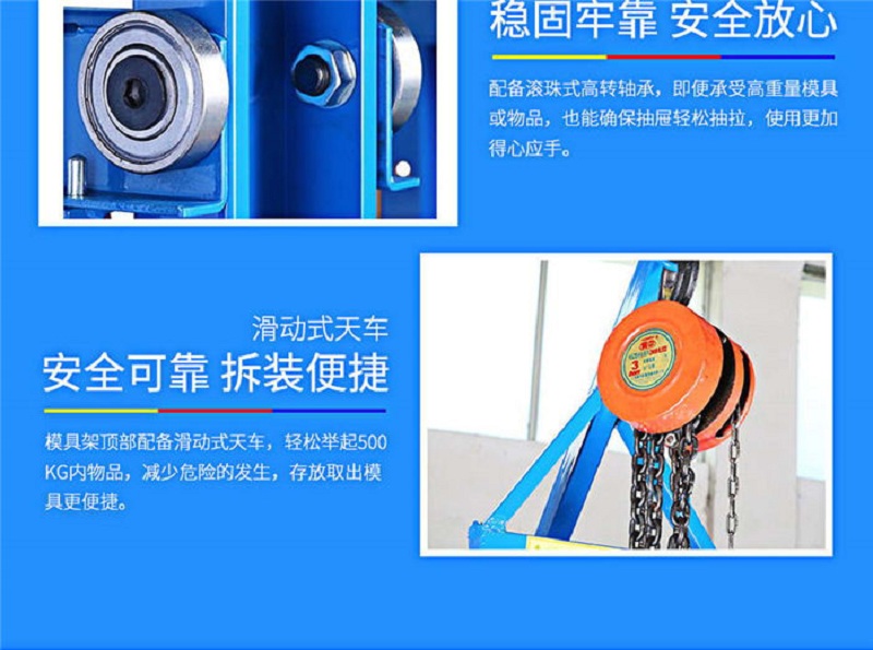 重型模具貨架天車