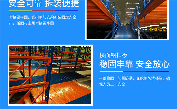 重型閣樓貨架結(jié)構(gòu)-01