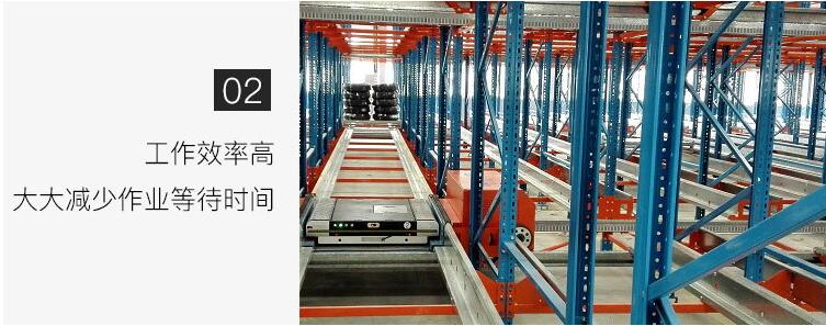 穿梭貨架特點（2）