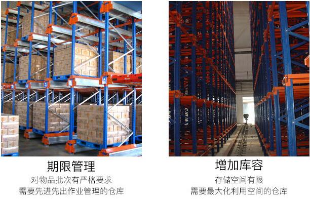 穿梭車貨架特點(diǎn)