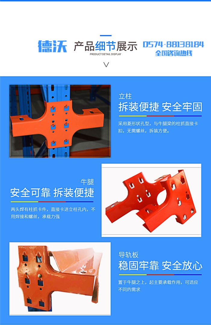 通廊式貨架產(chǎn)品細節(jié)技術(shù)