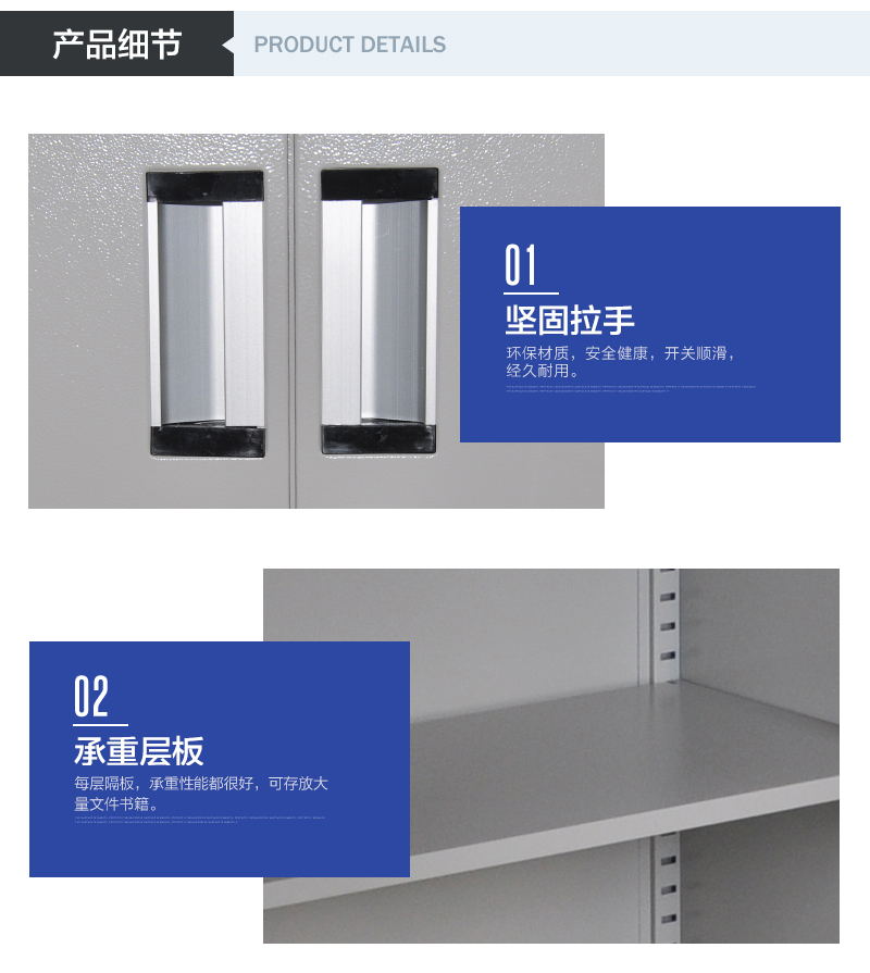 文件柜細節(jié)